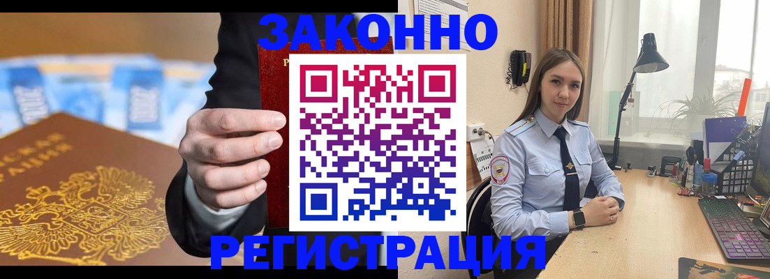 прописка гарантия в Новоуральске