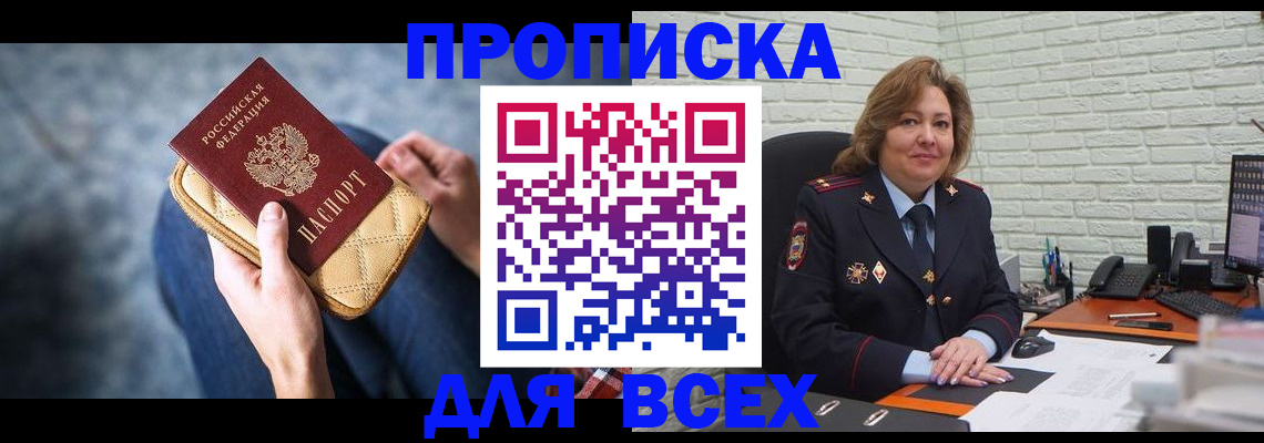 прописка поиск в Новоуральске