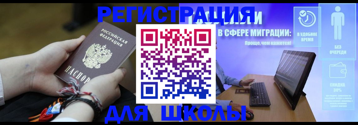 временная регистрация в квартире в Новоуральске