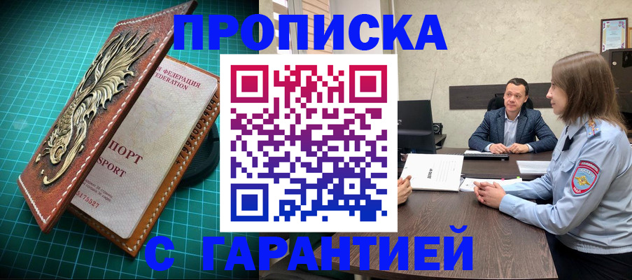 временная регистрация для школы в Новоуральске